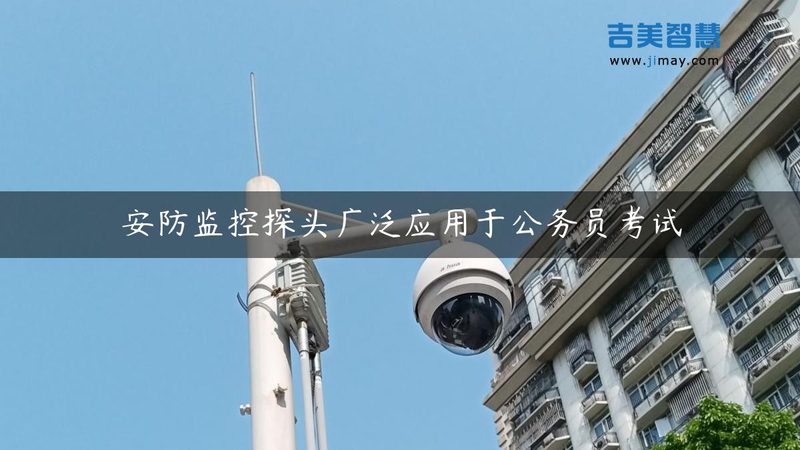 周界报警系统：设备清单与关键参数解析