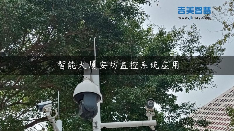 可视对讲技术演进：从单一功能到智能集成
