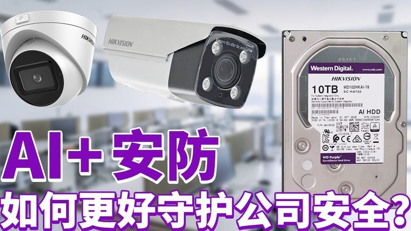 监控维保施工安装，这些条件你不可不知**