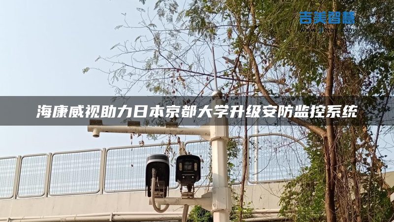 人脸识别技术在安防领域的应用解析：北京安防系统公司的实践之道**