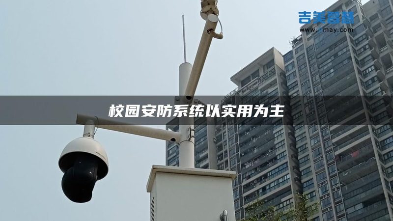 家用监控摄像头批发报价：揭秘市场真相与选购技巧**